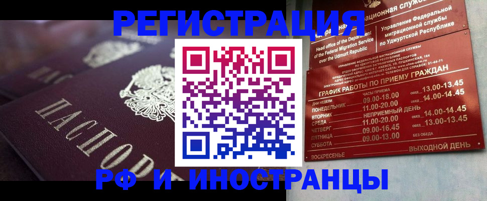 временная регистрация адрес в Южноуральске