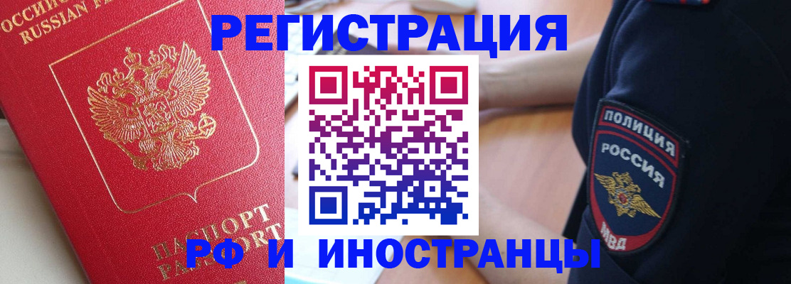 прописка паспорт в Южноуральске